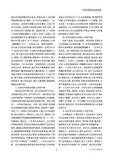 政工学刊2025年10月第10期