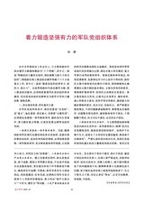 政工学刊2025年10月第10期