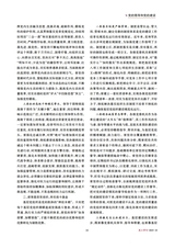 政工学刊2025年10月第10期