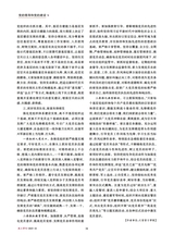 政工学刊2025年10月第10期
