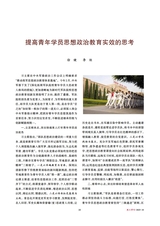 政工学刊2025年10月第10期