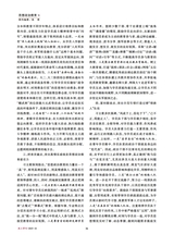 政工学刊2025年10月第10期