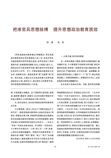 政工学刊2025年10月第10期