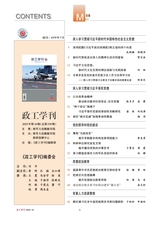 政工学刊2025年10月第10期