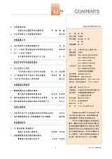政工学刊2025年10月第10期