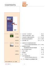政工学刊2025年10月第10期