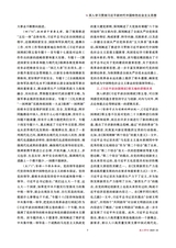 政工学刊2025年10月第10期