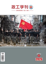 政工学刊