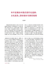 政工学刊2025年7月第7期