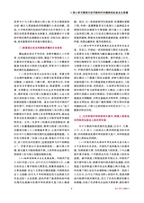 政工学刊2025年7月第7期