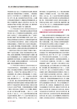 政工学刊2025年7月第7期