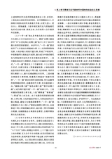 政工学刊2025年7月第7期