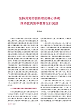 政工学刊2025年7月第7期