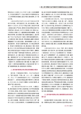 政工学刊2025年7月第7期