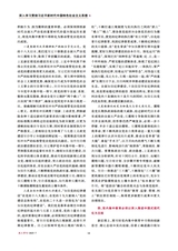 政工学刊2025年7月第7期