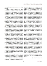 政工学刊2025年7月第7期