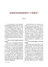 政工学刊2025年7月第7期