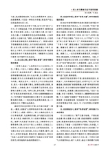 政工学刊2025年7月第7期