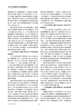 政工学刊2025年7月第7期