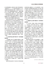 政工学刊2025年7月第7期