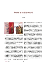 政工学刊2025年7月第7期