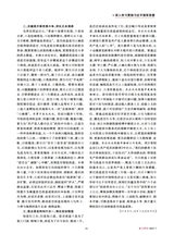 政工学刊2025年7月第7期