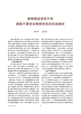 政工学刊2025年7月第7期