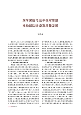 政工学刊2025年7月第7期