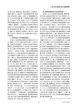 政工学刊2025年7月第7期