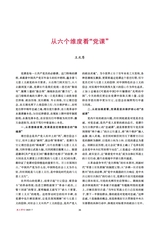 政工学刊2025年7月第7期