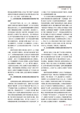 政工学刊2025年7月第7期