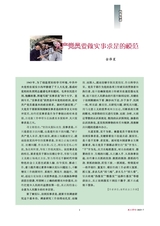 政工学刊2025年7月第7期