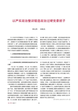 政工学刊2025年7月第7期