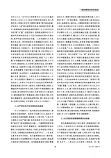 政工学刊2025年7月第7期