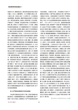 政工学刊2025年7月第7期