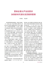 政工学刊2025年7月第7期