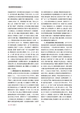 政工学刊2025年7月第7期