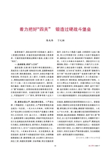 政工学刊2025年7月第7期