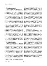 政工学刊2025年7月第7期