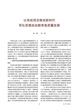 政工学刊2025年7月第7期