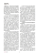 政工学刊2025年7月第7期