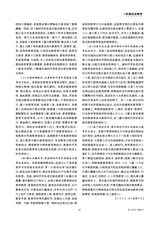 政工学刊2025年7月第7期