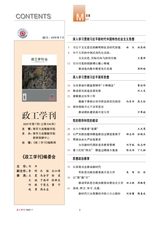 政工学刊2025年7月第7期