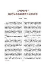 政工学刊2025年7月第7期