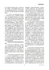 政工学刊2025年7月第7期