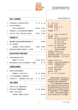 政工学刊2025年7月第7期
