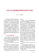 政工学刊2025年7月第7期