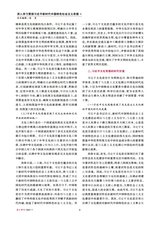 政工学刊2025年7月第7期