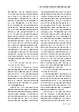 政工学刊2025年7月第7期