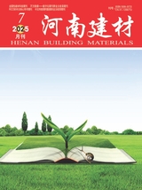 河南建材2025年7月第7期